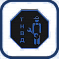 Запасные части для ТНВД